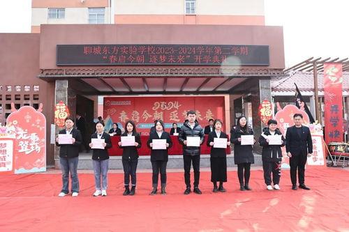 聊城东方中学爆料案件最新  第2张