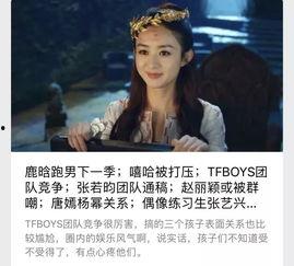 天涯爆料娱乐八卦,娱乐圈幕后真相大曝光！  第2张