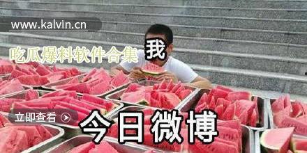 最新的吃瓜爆料软件下载,一键下载,畅享娱乐圈风云变幻 第1张 最新的吃瓜爆料软件下载,一键下载,畅享娱乐圈风云变幻 第1张