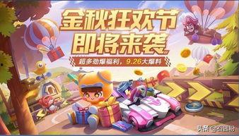 跑跑卡丁车最新爆料,激战升级,速度与激情再燃赛道! 第1张 跑跑卡丁车最新爆料,激战升级,速度与激情再燃赛道! 第1张