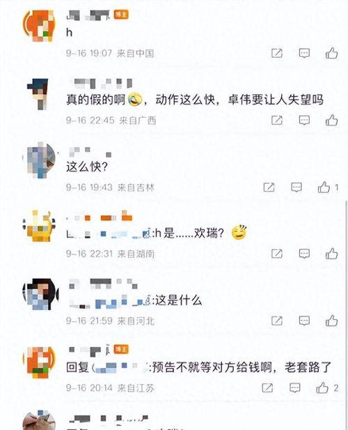 张小涵爆料最新是谁,揭秘神秘人物身份大揭秘! 第1张 张小涵爆料最新是谁,揭秘神秘人物身份大揭秘! 第1张