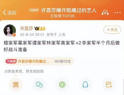 卓仕琳爆料微博最新消息,揭秘娱乐圈惊人内幕  第2张