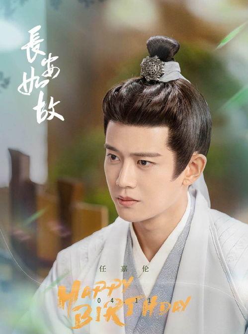 任嘉伦最新爆料新剧,古装传奇,热血江湖再起风云 第1张 任嘉伦最新爆料新剧,古装传奇,热血江湖再起风云 第1张